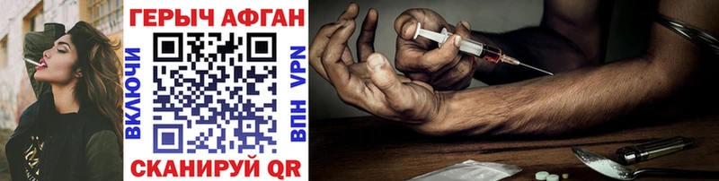 Купить  Хабаровск  Героин Афган 