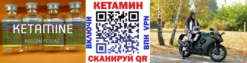 Кетамин VHQ Хабаровск