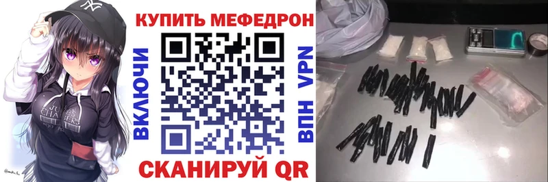 МЯУ-МЯУ mephedrone  Хабаровск 