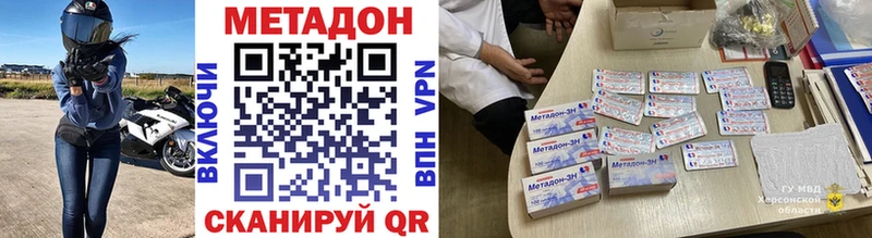 Купить где  Хабаровск  Метадон мёд 